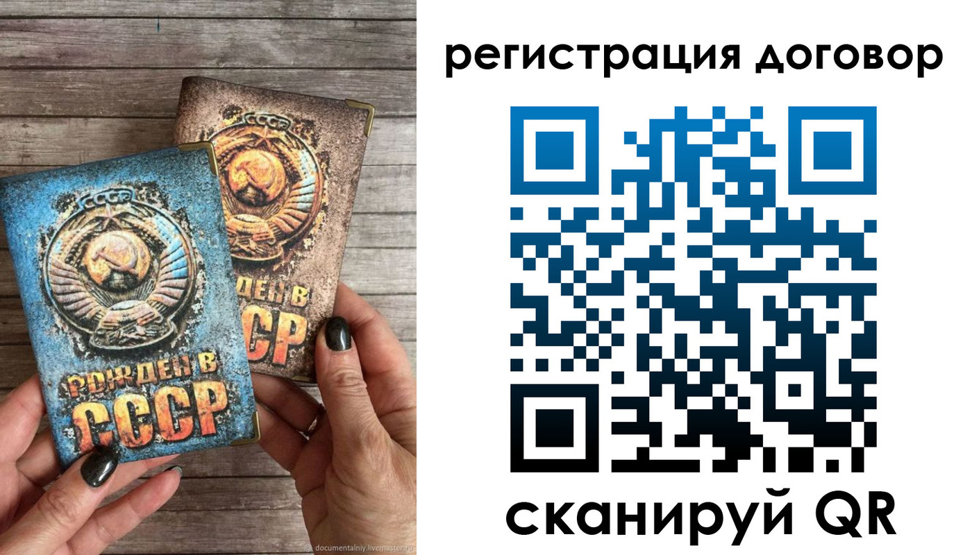 прописка для работы в Оби