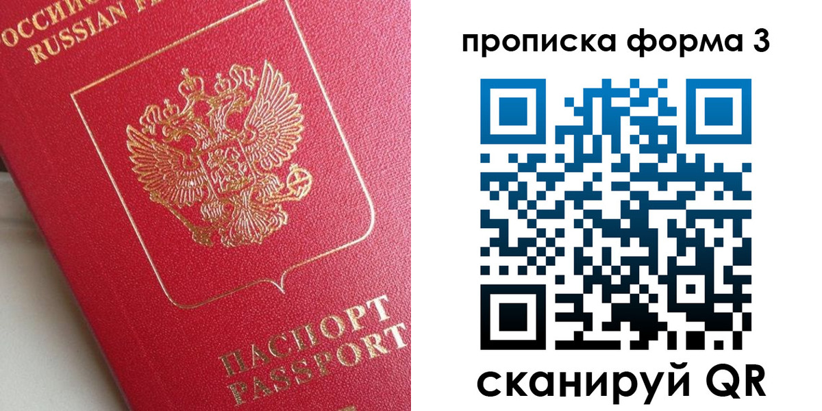 временная регистрация гарантия в Оби