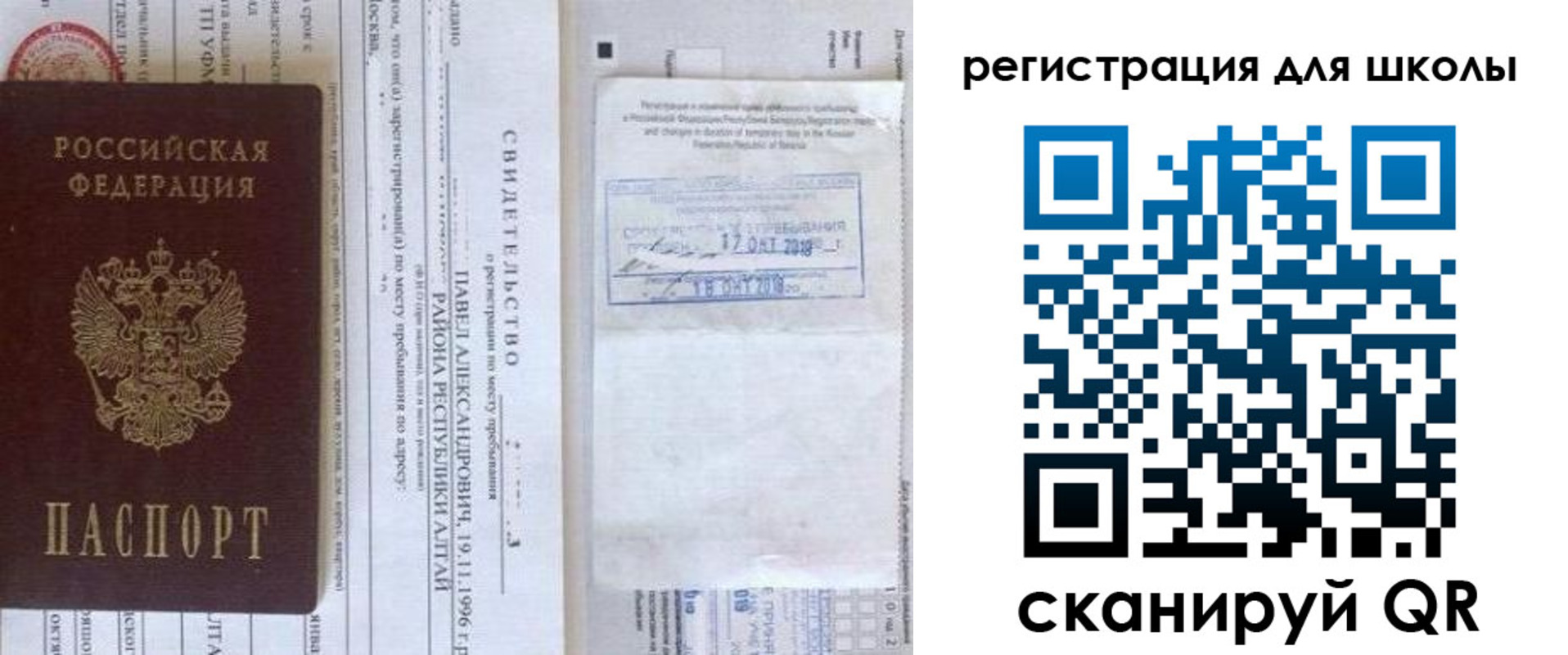 купить прописку в Оби