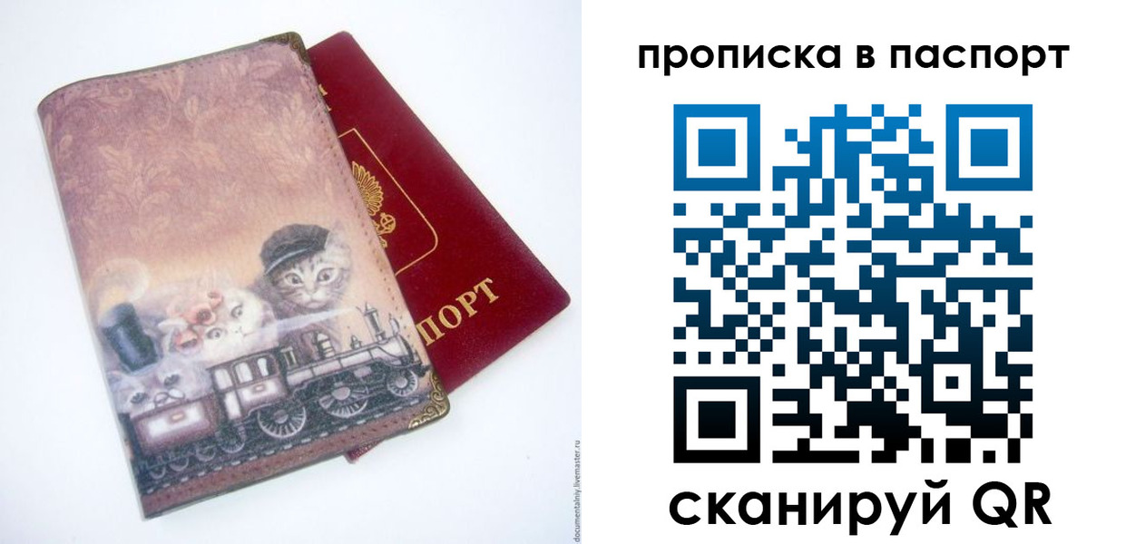 временная регистрация госуслуги в Оби