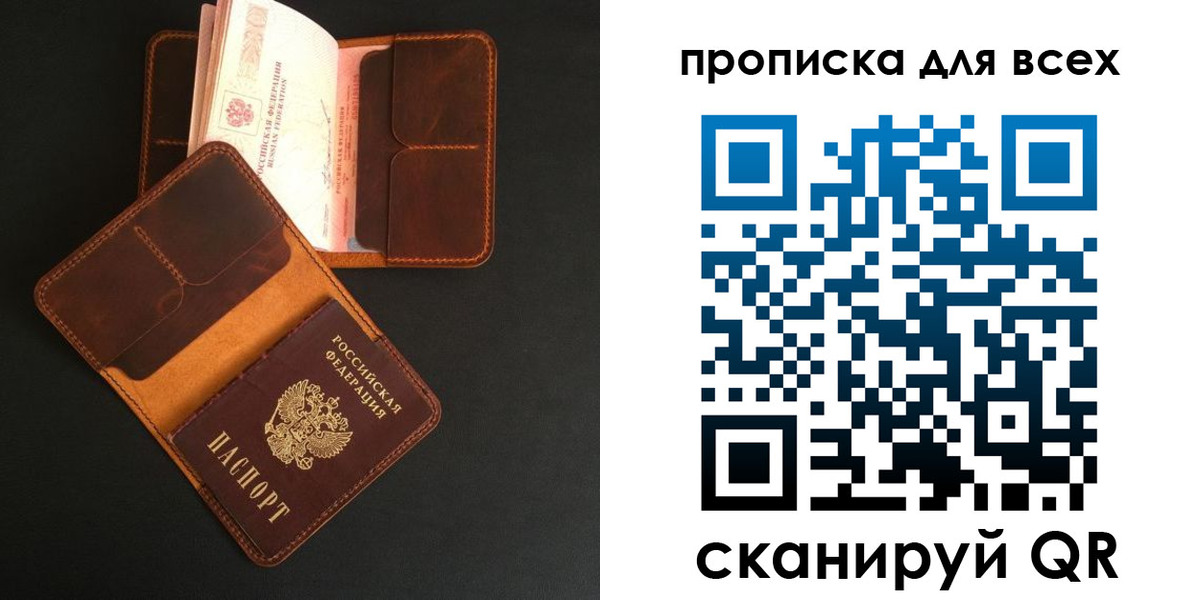 временная регистрация для школы в Оби