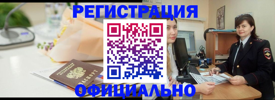 где прописаться в Оби