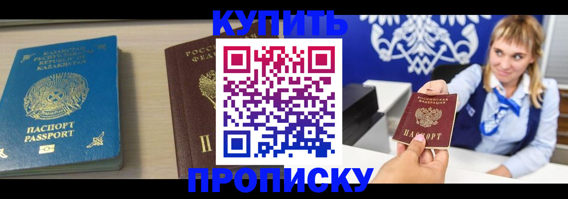 регистрация для школы в Оби
