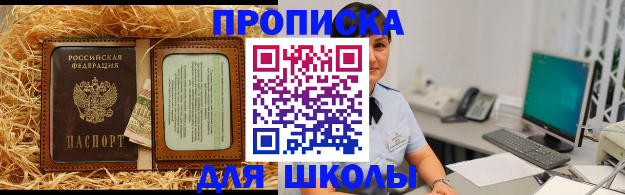 прописка гарантия в Оби